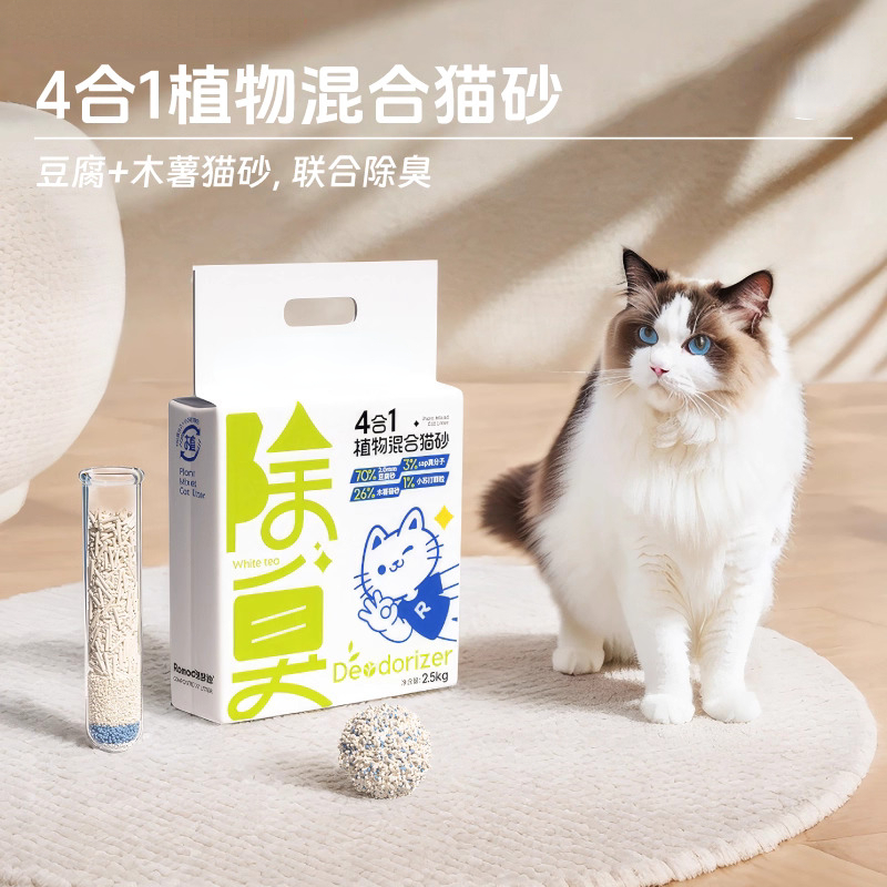 2.0mm Tofu Cat Litter